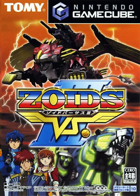 Zoids Vs. II (Japan) (Rev 1)